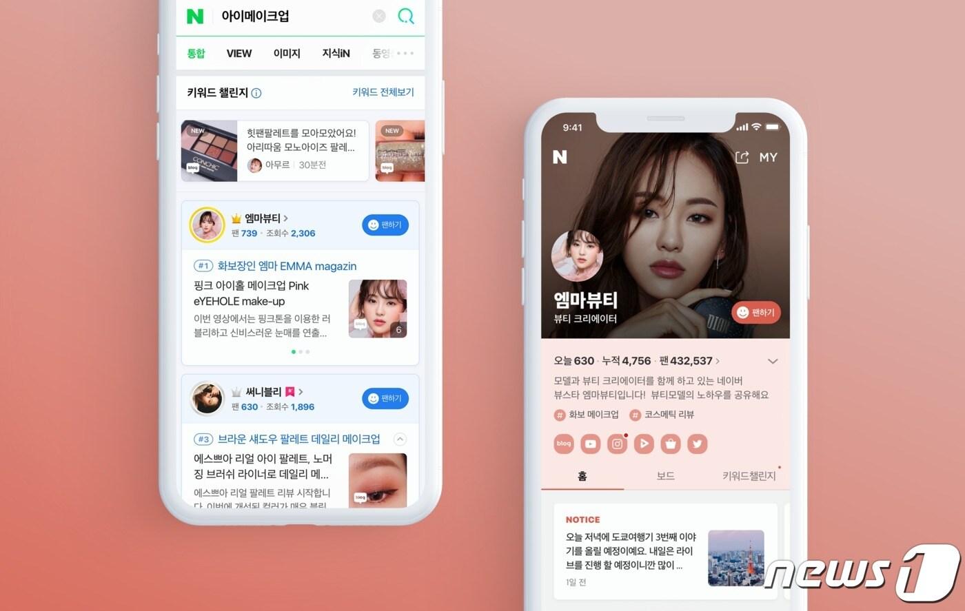 네이버의 창작자 중심 검색 서비스 '인플루언서 검색' 서비스 이용 예시화면 (네이버 제공) ⓒ 뉴스1