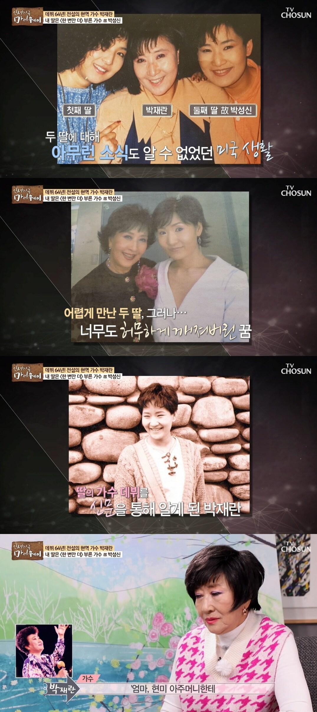 본문 이미지 - TV조선 방송 캡처 ⓒ 뉴스1