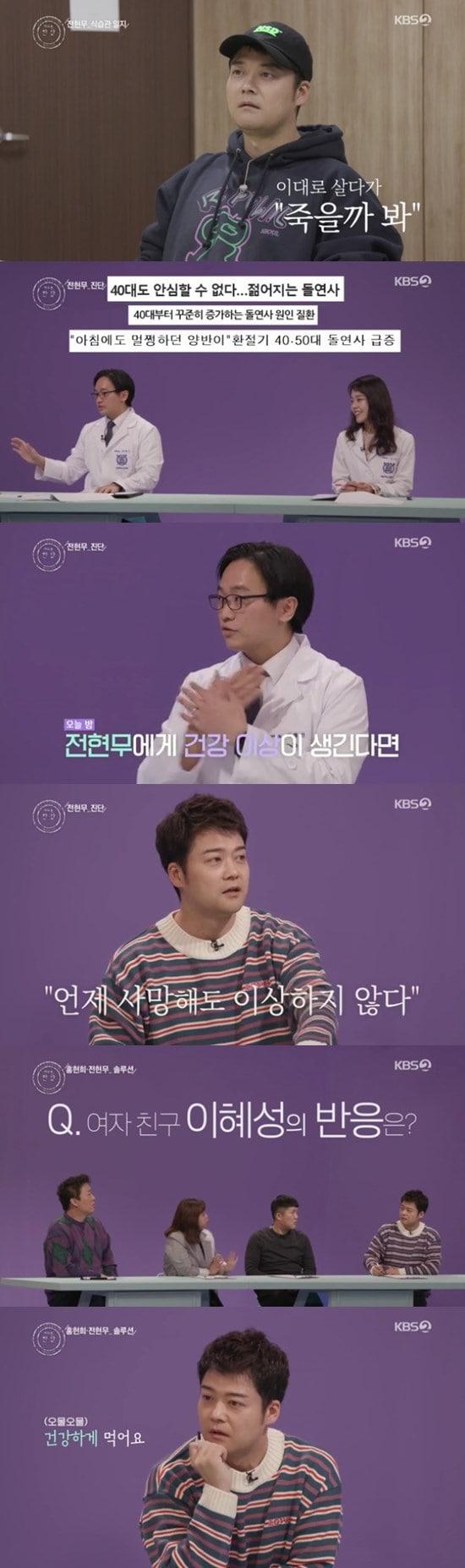 본문 이미지 - KBS 2TV '해피투게더4' ⓒ 뉴스1