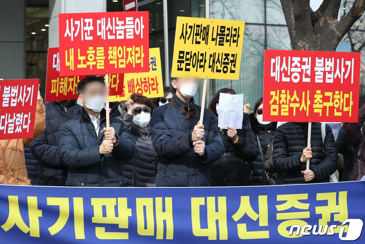 본문 이미지 - 라임자산운용 사태의 피해자들이 14일 오후 서울 여의도 금융감독원 앞에서 대신증권라임펀드 환매 보상 촉구 집회를 열고 구호를 외치고 있다. 2020.2.14/뉴스1 ⓒ News1 이동해 기자