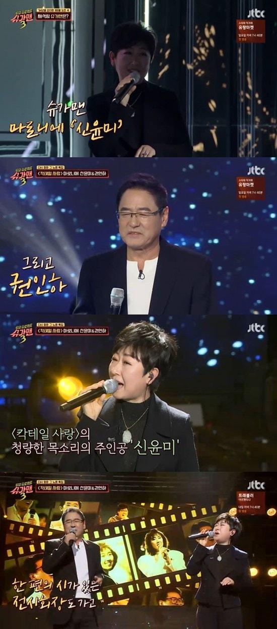 본문 이미지 - JTBC '슈가맨3' ⓒ 뉴스1