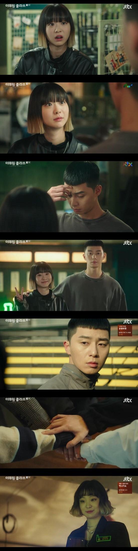 본문 이미지 - JTBC '이태원 클라쓰' ⓒ 뉴스1