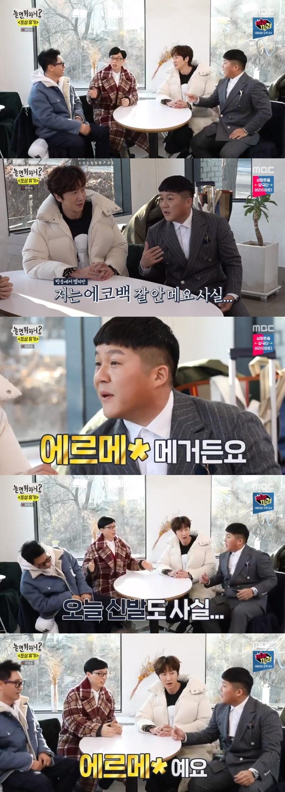 본문 이미지 - MBC ⓒ 뉴스1