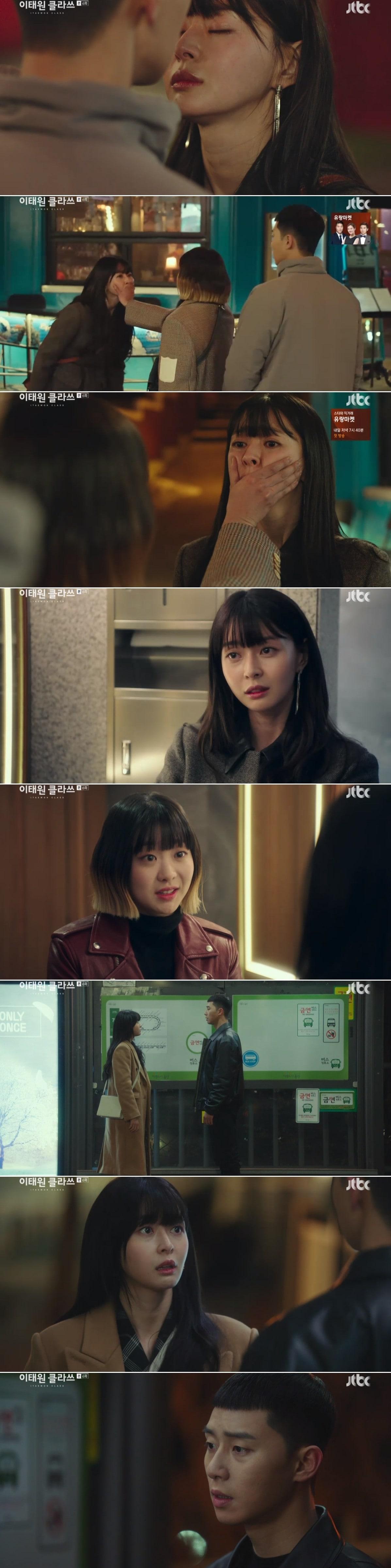 본문 이미지 - /화면캡처=JTBC '이태원 클라쓰'ⓒ 뉴스1