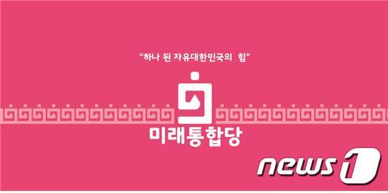 본문 이미지 - 미래통합당이 4일 대전 서구갑, 중구, 유성갑 지역구의 총선 후보를 확정했다. ⓒ 뉴스1