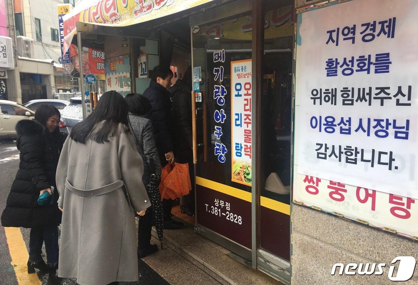 본문 이미지 - 광주시가 구내 식당을 휴무하면서 '코로나19에 대한 불안감으로 한숨을 내쉬던 광주시청 인근 식당가가 손님으로 북적이고 있다. ⓒ 뉴스1