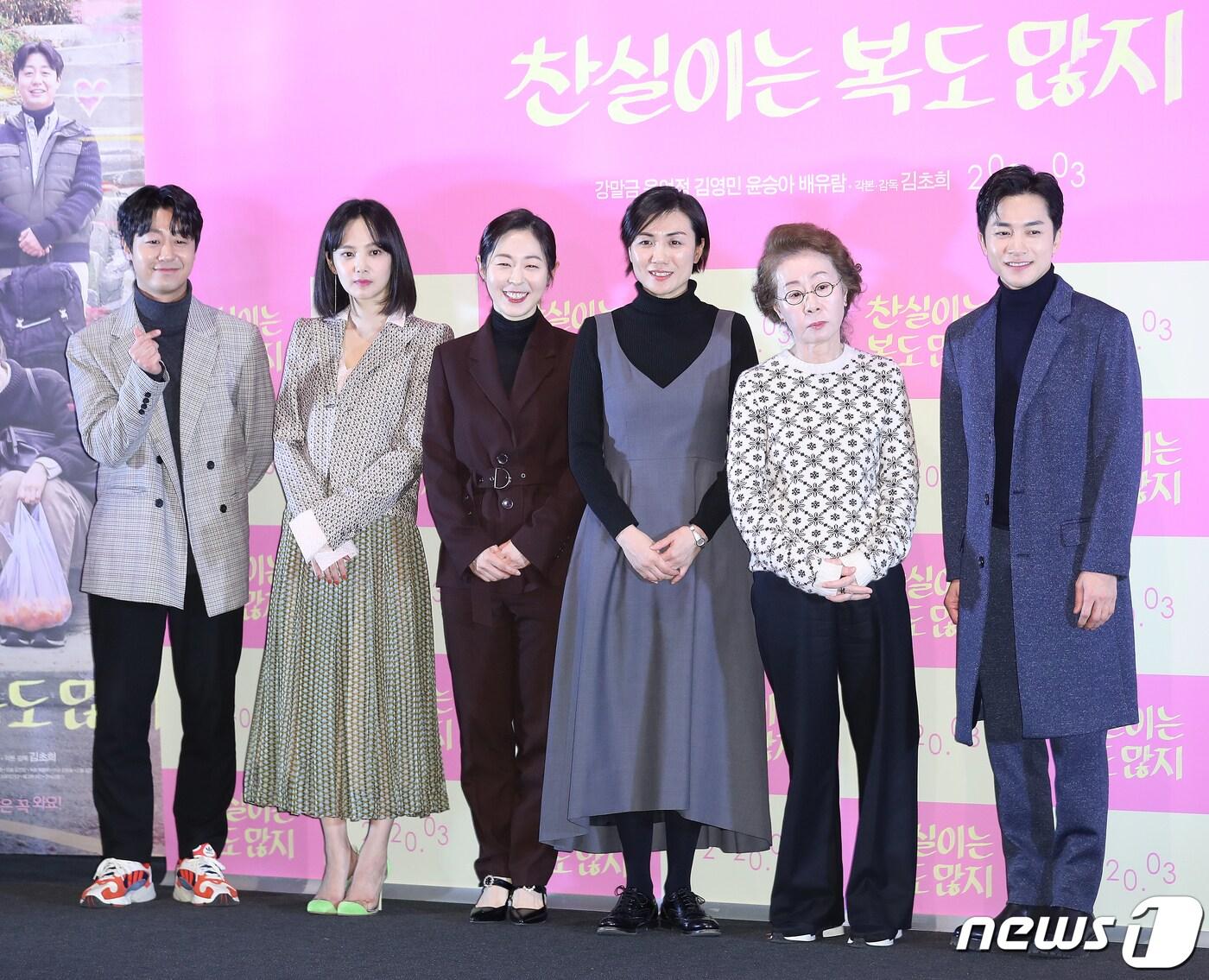 본문 이미지 - 배우 배유람(왼쪽부터), 윤승아, 강말금, 김초희 감독, 배우 윤여정, 김영민이 17일 오후 서울 용산구 CGV 용산아이파크몰에서 열린 영화 ‘찬실이는 복도 많지’ 언론시사회에 참석해 포즈를 취하고 있다. ‘찬실이는 복도 많지’는 인생 최대의 위기, 극복은 셀프! 행복은 덤! 씩씩하고 '복' 많은 찬실이의 현생 극복기를 담은 작품이다. 2020.2.17/뉴스1 ⓒ News1 김진환 기자