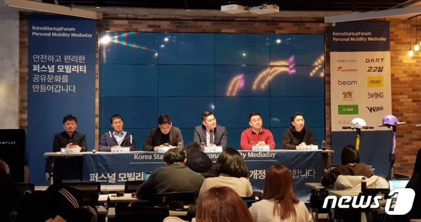 본문 이미지 - 코리아스타트업포럼 산하 퍼스널모빌리티서비스협의회가 주최한 기자간담회 현장 ⓒ 뉴스1