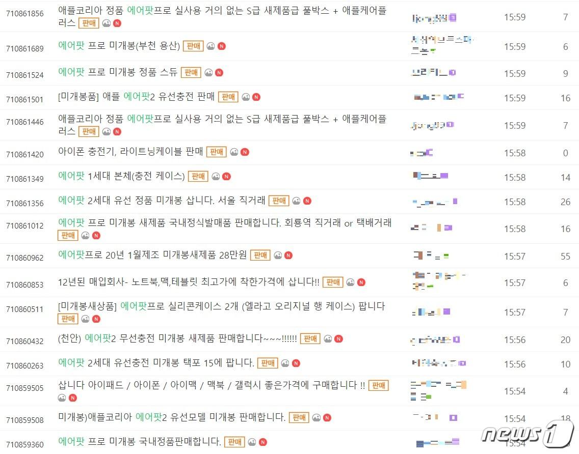 본문 이미지 - 중고거래 사이트의 &#39;에어팟&#39; 거래글&#40;중고나라 갈무리&#41;ⓒ 뉴스1