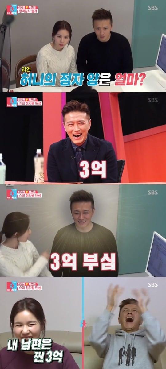 본문 이미지 - SBS '동상이몽2' ⓒ 뉴스1