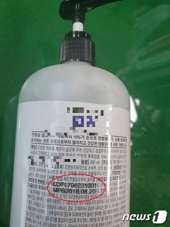 본문 이미지 - 유통기한 조작 손소독제.(서울시 제공) ⓒ 뉴스1
