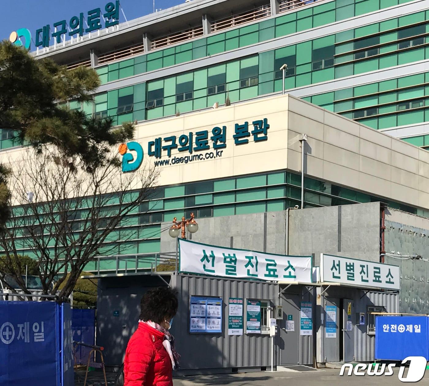 본문 이미지 - 대구의료원 본관. ⓒ 뉴스1 자료 사진