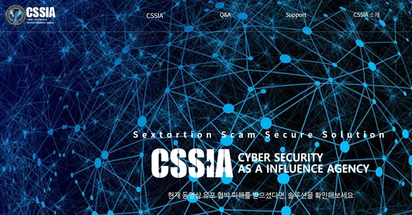 본문 이미지 - 팀카시아 홈페이지 ⓒ 뉴스1