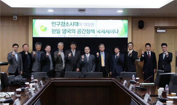 본문 이미지 - 국토연구원이 17일 연구원 대회의실에서 '인구감소시대에 대응한 한일 양국의 공간정책 국제세미나'를 개최했다.(사진=국토연구원 제공). /뉴스1