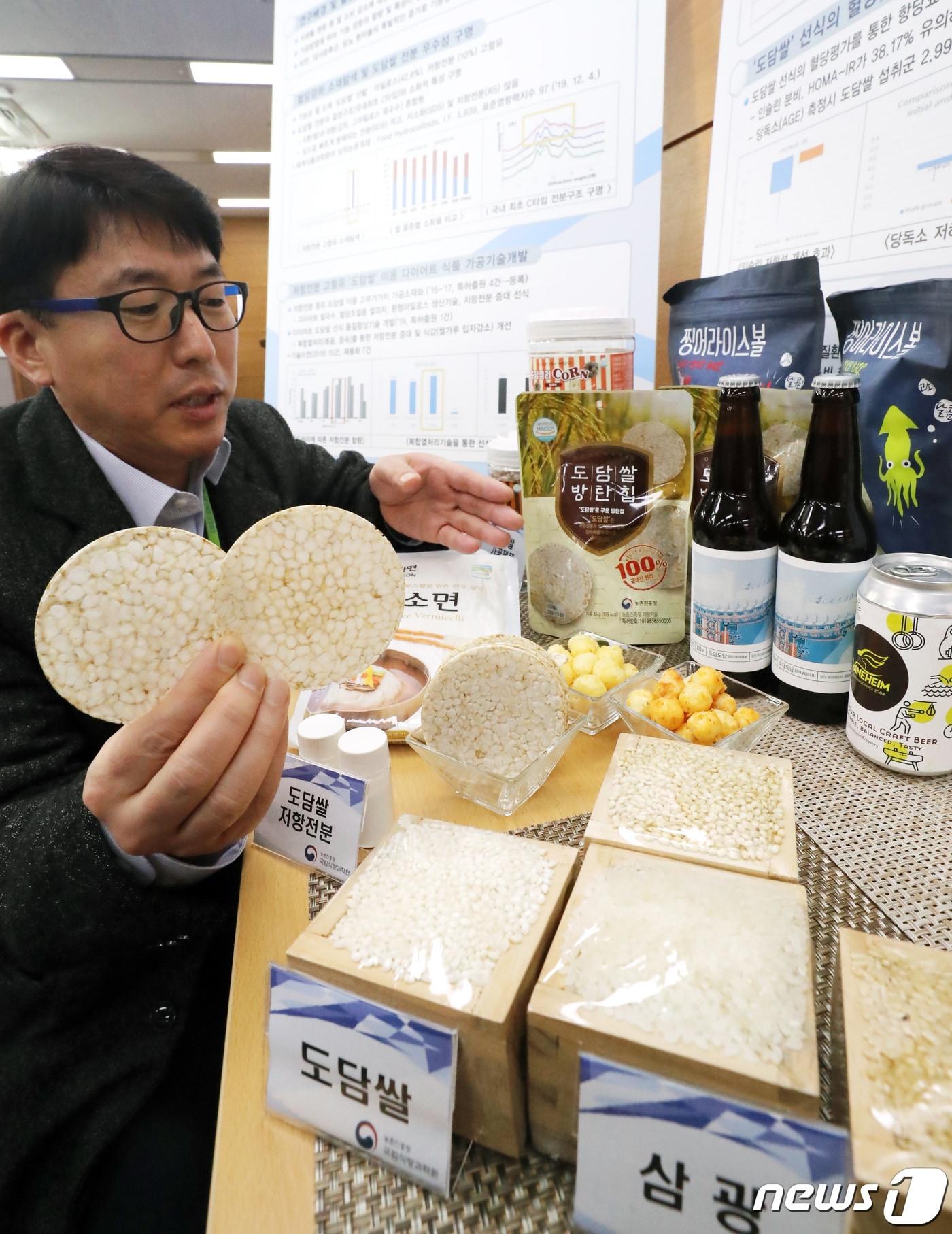 본문 이미지 - 농촌진흥청 직원이 19일 정부세종청사 농림축산식품부 기자실에서 열린 '프리바이오틱 건강소재 도담쌀의 산업화 성공' 브리핑에서 다양한 제품을 설명하고 있다. 농진청은 국립식량과학원에서 지난 2013년 개발한 기능성 쌀인 도담쌀에는 저항전분이 일반 쌀에 비해 10배 이상 많아 비만 및 당뇨 예방 효과가 있음을 과학적인 연구를 통해 밝혔다고 설명했다. 2020.2.19/뉴스1 ⓒ News1 장수영 기자