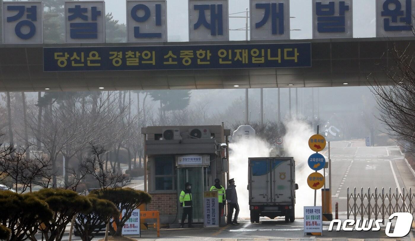 본문 이미지 - 충남 아산시 경찰인재개발원 모습. 우한교민 출신으로 아산 경찰인재개발원 임시생활시설에서 생활하다가 신종 코로나바이러스 감염증(우한페렴) 양성 판정을 받은 24번째 환자가 첫 번째 우한교민 감염자인 13번(28·남) 환자의 직장동료인 것으로 확인됐다./뉴스1 ⓒ News1 장수영 기자