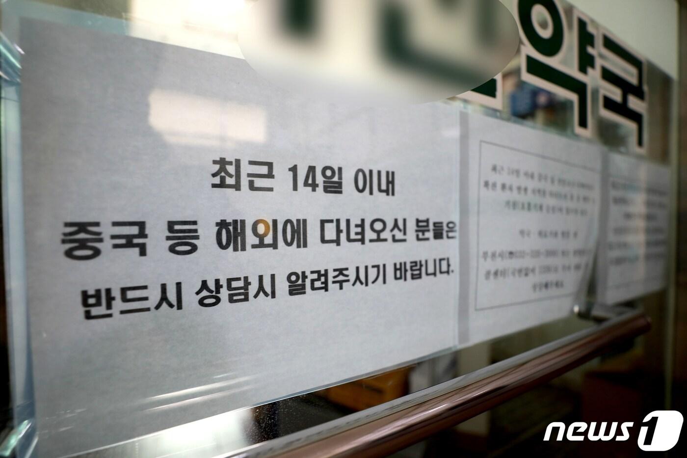 본문 이미지 - 2일 오후 신종 코로나 바이러스 감염증(우한 폐렴) 12번째 확진자가 다녀간 부천의 한 약국의 모습. 12번째 확진자 A씨(49·중국)는 지난달 28일 오후 3시 50분쯤 이 건물 4층에 있는 내과의원을 들린 후 해당 이 약국을 이용한 것으로 조사됐다.2020.2.2/뉴스1 ⓒ News1 정진욱 기자