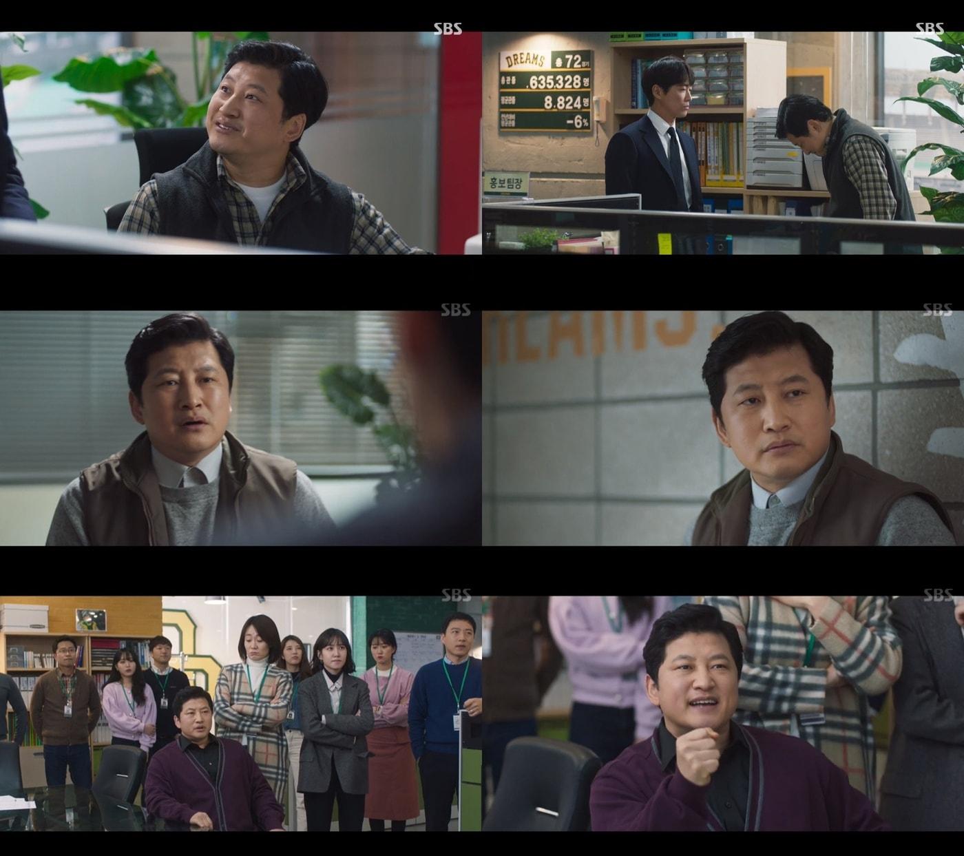 본문 이미지 - SBS '스토브리그' 방송 화면 캡처 ⓒ 뉴스1