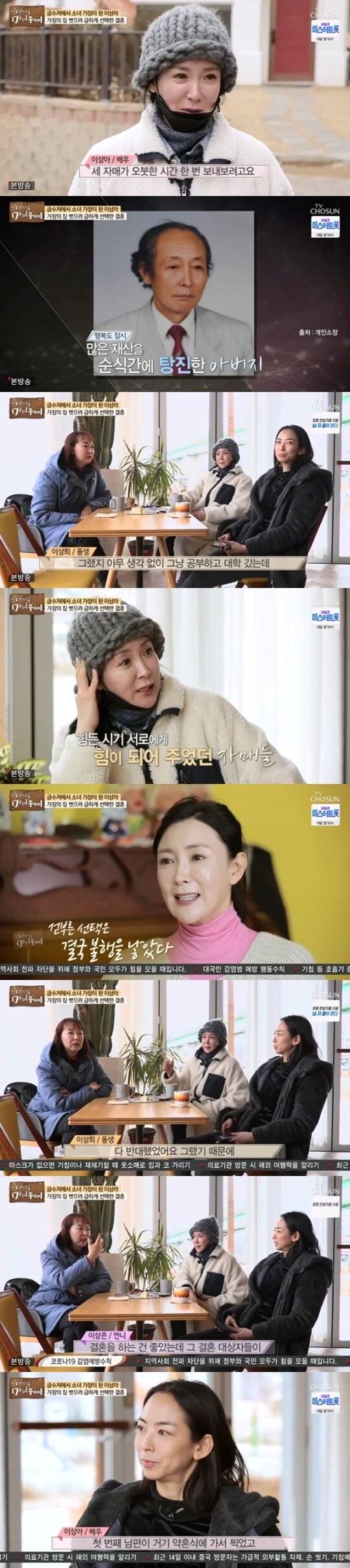 본문 이미지 - TV조선 '인생다큐 마이웨이' ⓒ 뉴스1