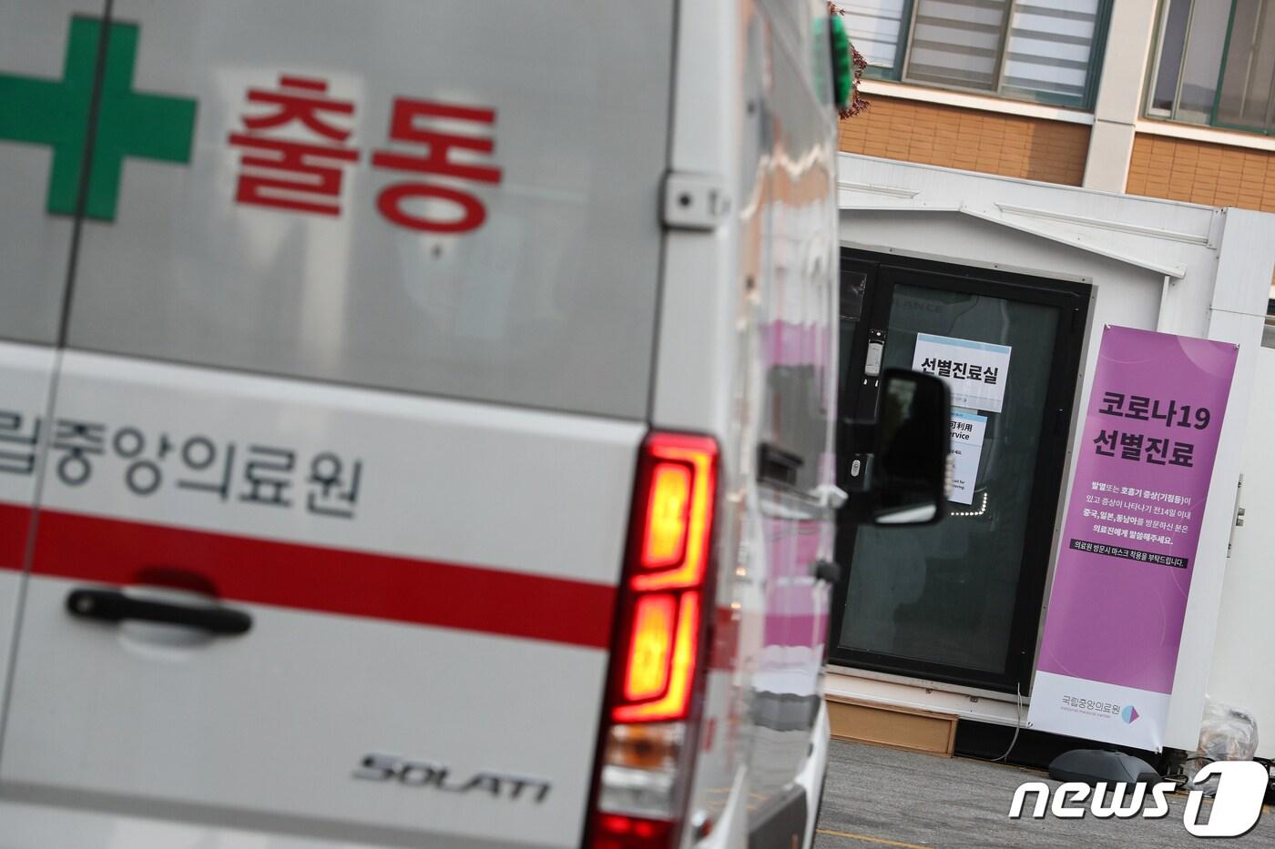 신종 코로나바이러스 감염증(코로나19) 지역사회 확산이 우려되는 20일 서울 중구 국립중앙의료원에 구급차가 대기하고 있다. 2020.2.20/뉴스1 ⓒ News1 이승배 기자