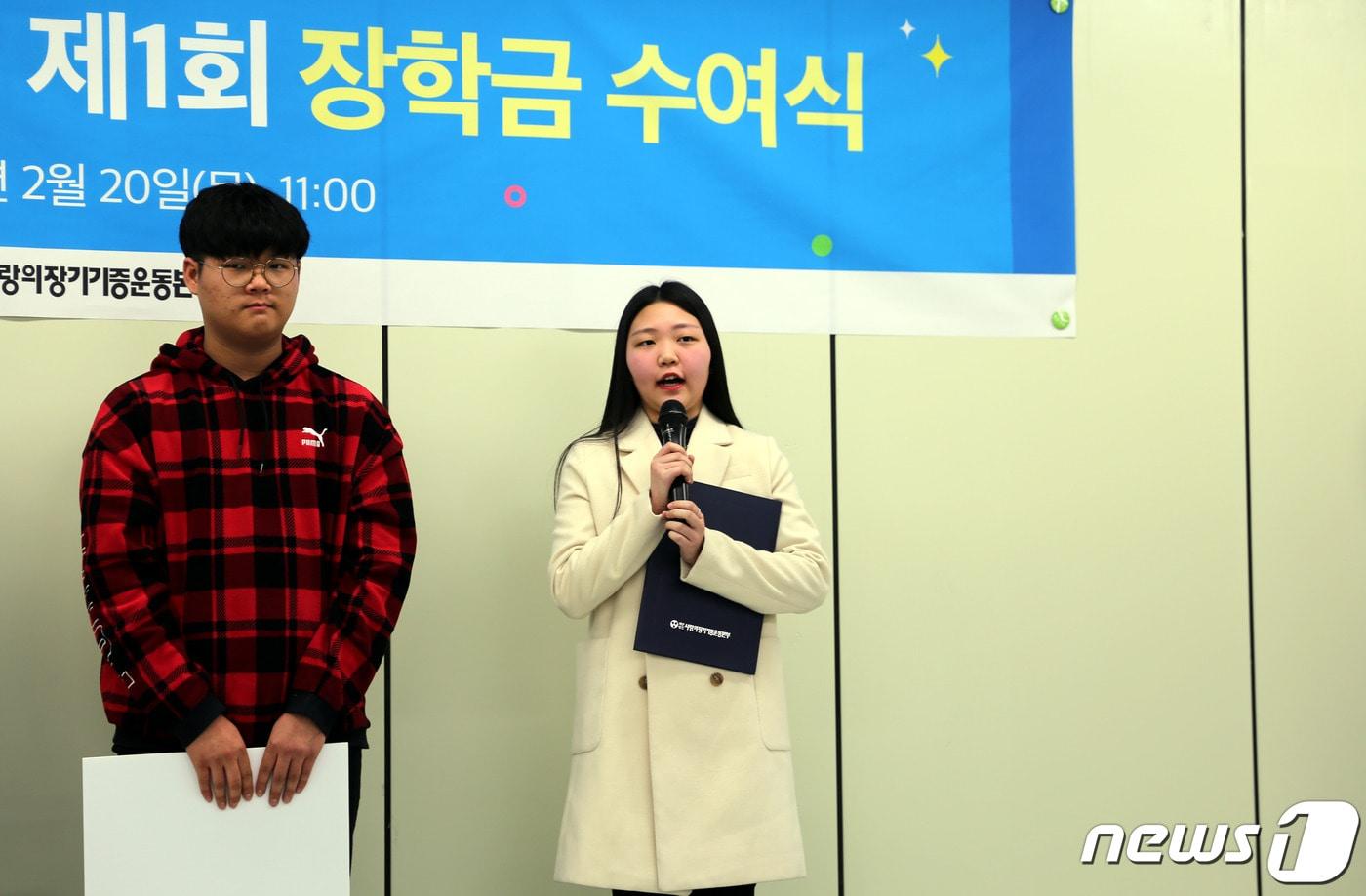 본문 이미지 - 20일 오전 서울 서대문구 사랑의장기기증운동본부에서 열린 D.F장학회 출범식에서 이규린양(사진 오른쪽)이 장학금을 받은 소감을 밝히고 있다.ⓒ 뉴스1
