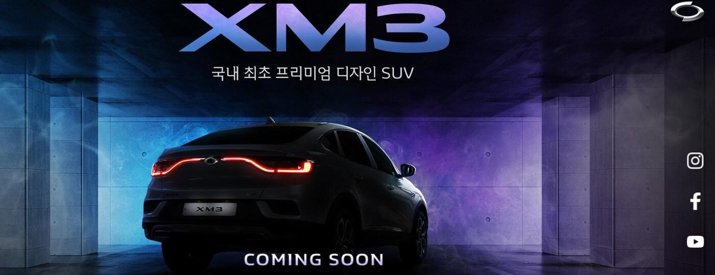 르노삼성 홈페이지 갈무리. ⓒ 뉴스1