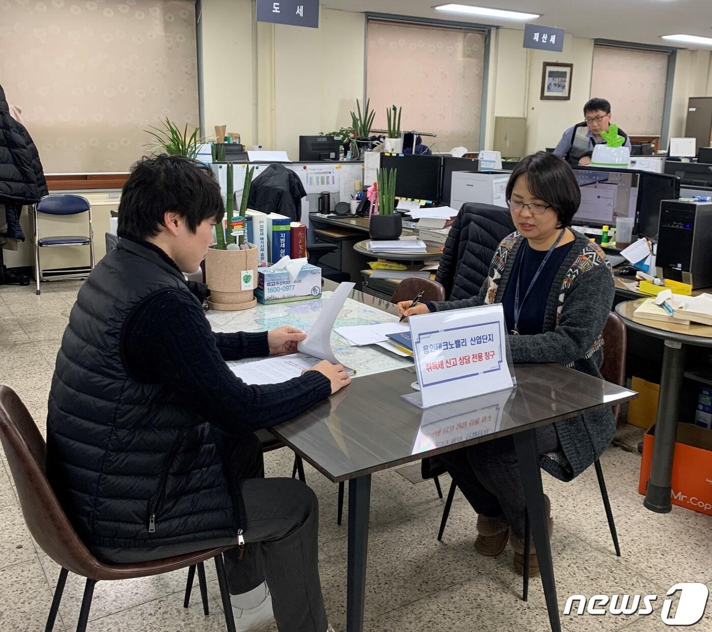 본문 이미지 - 용인시 처인구청 세무과에 설치된 취득세 신고 상담 전용 창구에서 용인테크노밸리 입주 업체 관계자가 상담을 하고 있다.(용인시 제공) ⓒ News1 