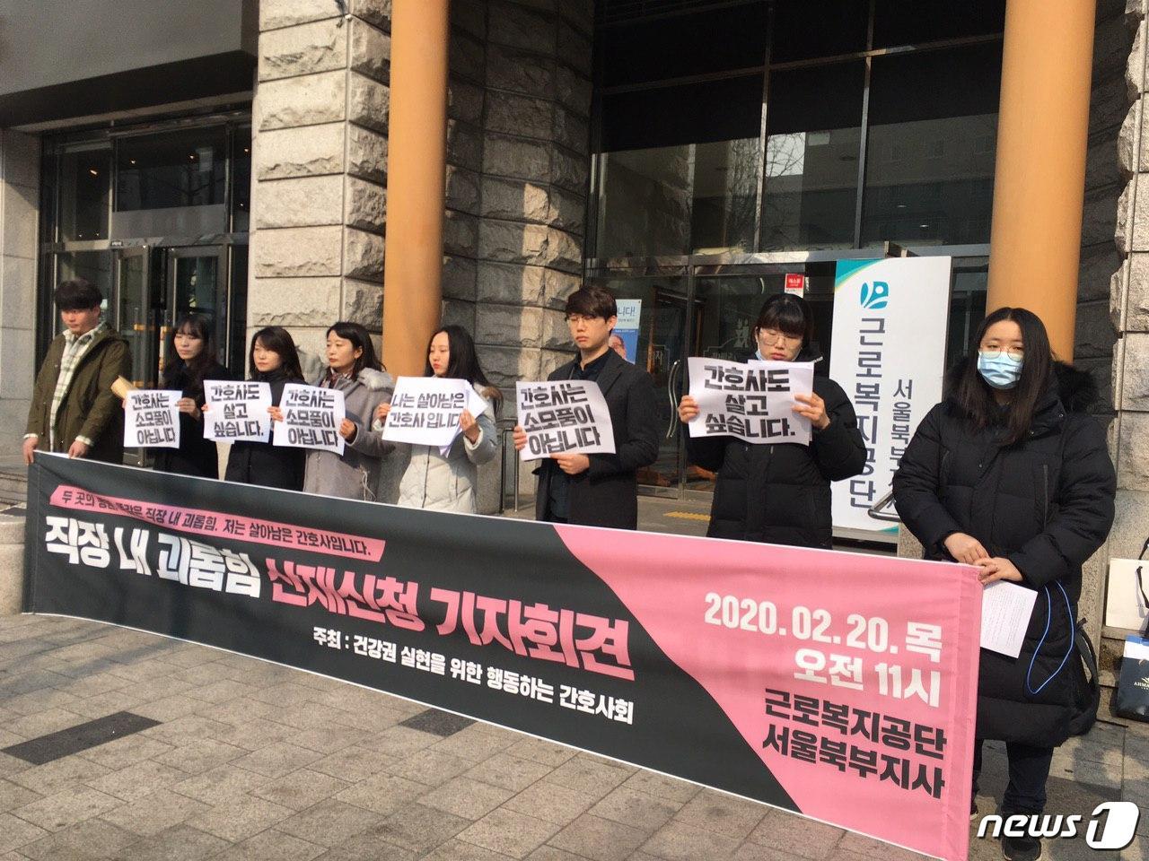 본문 이미지 - '건강권 실현을 위한 행동하는 간호사회'(간호사회)가 20일 서울 중랑구 근로복지공단 서울북부지사 앞에서 기자회견을 열고 태움 피해 사례를 발표하고 있다.(간호사회 제공)/뉴스1