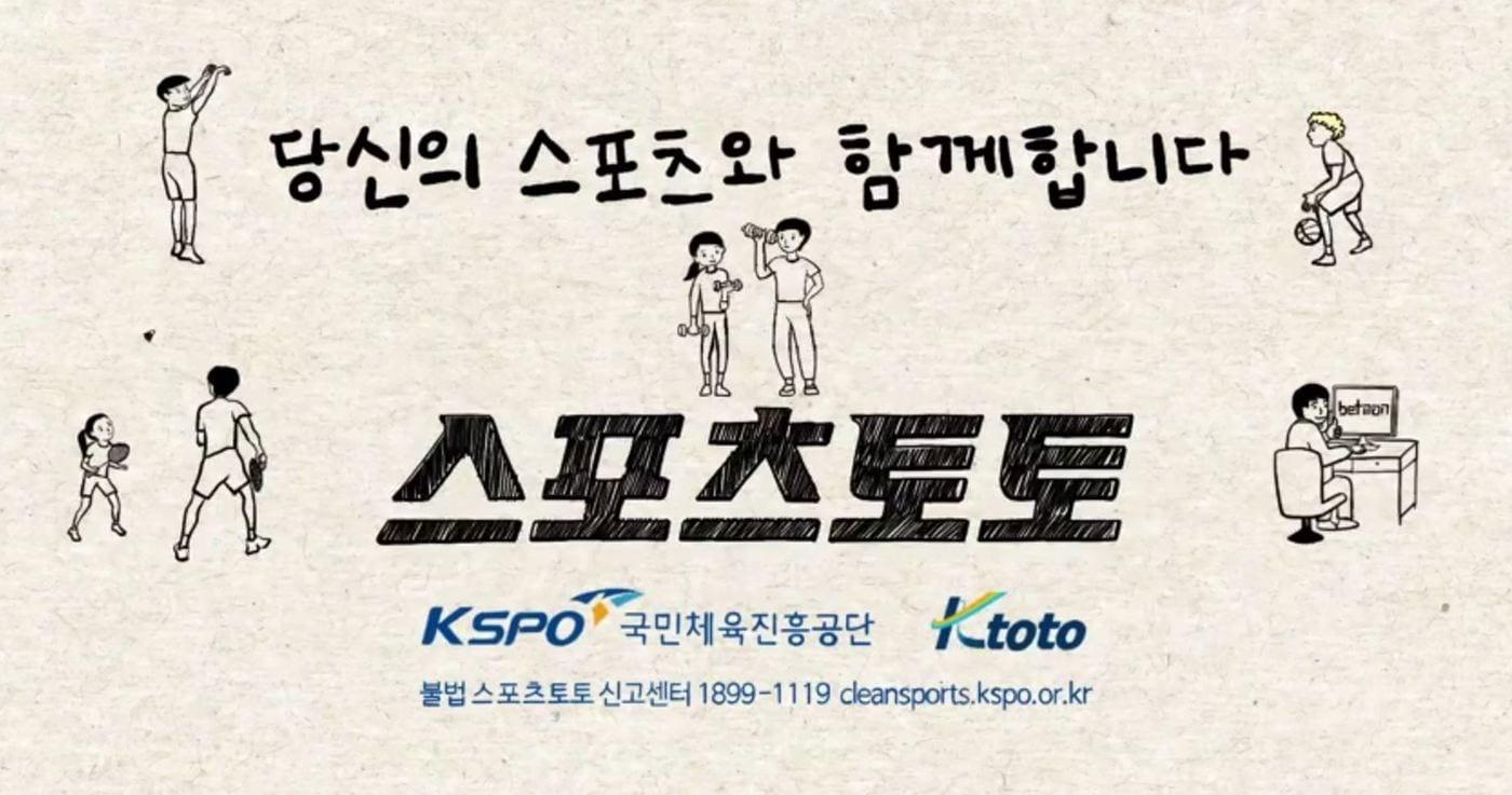 &#40;스포츠토토 제공&#41; ⓒ 뉴스1