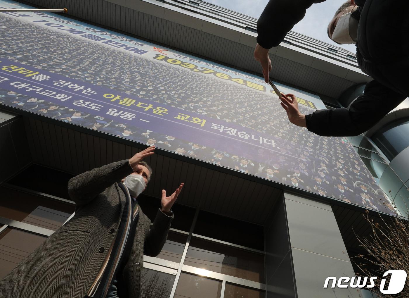 본문 이미지 - 대구 남구 신천지예수교회 다대오지성전 앞에서 외신 기자들이 신종 코로나바이러스 감염증(코로나19) 취재를 하고 있다. 2020.2.21/뉴스1 ⓒ News1 신웅수 기자