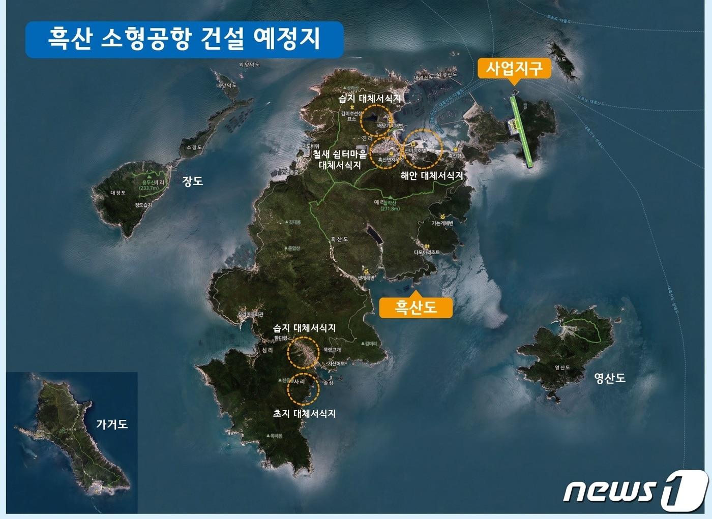 본문 이미지 - 흑산공항 위치도 /ⓒ News1