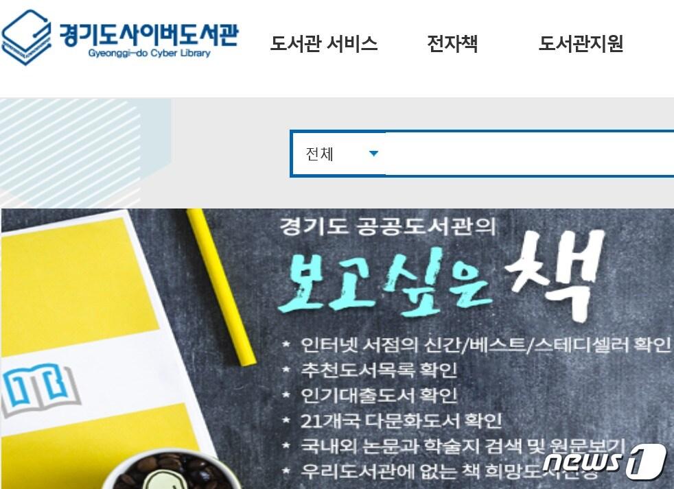 본문 이미지 - 지난해 경기도사이버도서관 이용자들이 가장 많이 대출한 책은 이기주 작가의 에세이 ‘언어의 온도’인 것으로 나타났다./ⓒ 뉴스1