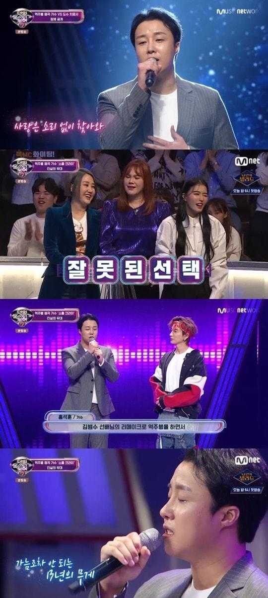 본문 이미지 - Mnet '너의 목소리가 보여 7' ⓒ 뉴스1