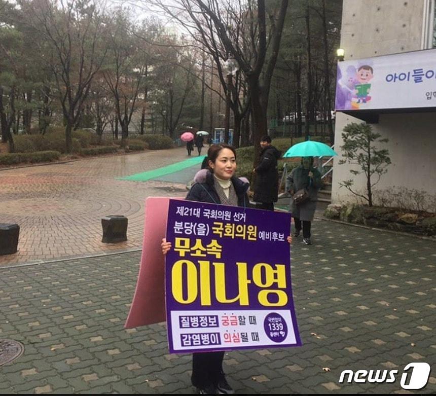 본문 이미지 - 최근 경기도의원직을 사직한 이나영 예비후보가 더불어민주당을 탈당하고 무소속으로 성남분당을 출마를 선언했다. 사진은 이 예비후보가 선거운동에 나서고 있는 모습./ⓒ 뉴스1