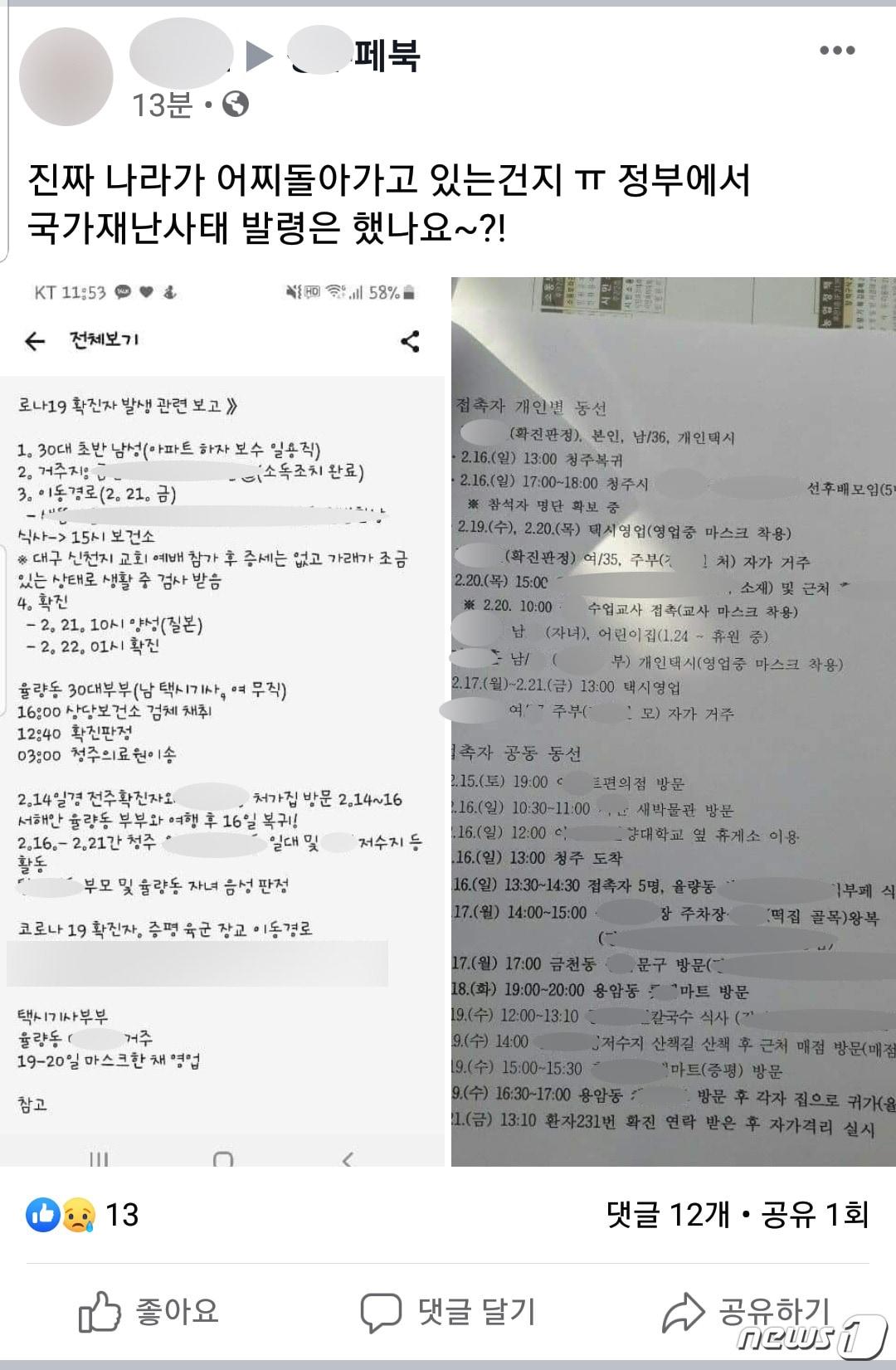 본문 이미지 - ⓒ 뉴스1