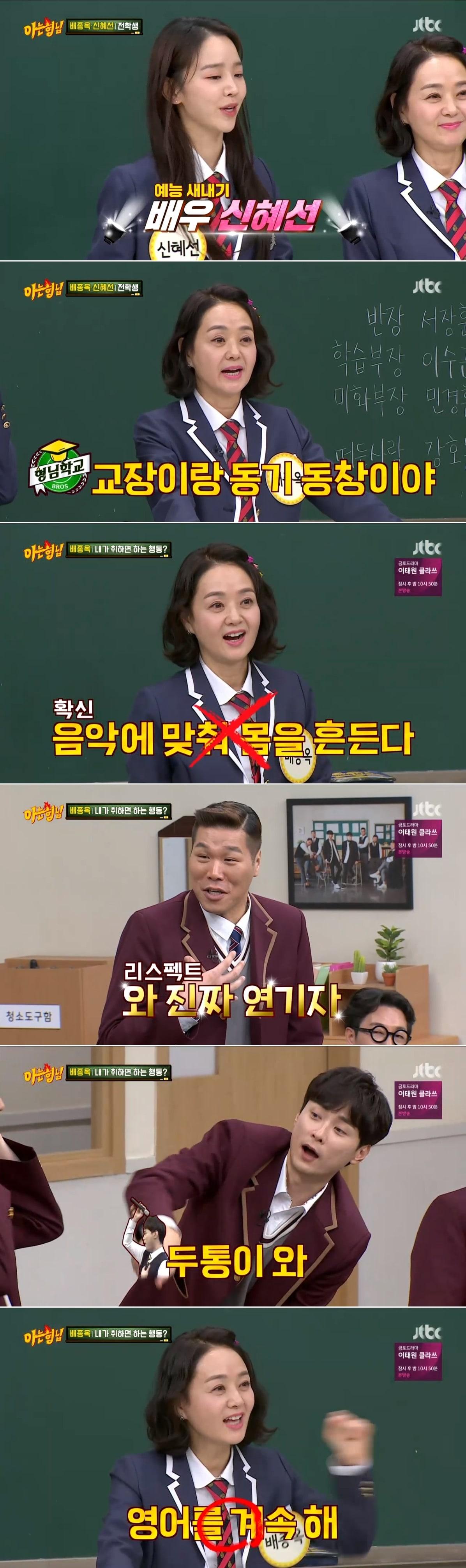 본문 이미지 - /화면캡처=JTBC '아는 형님'ⓒ 뉴스1