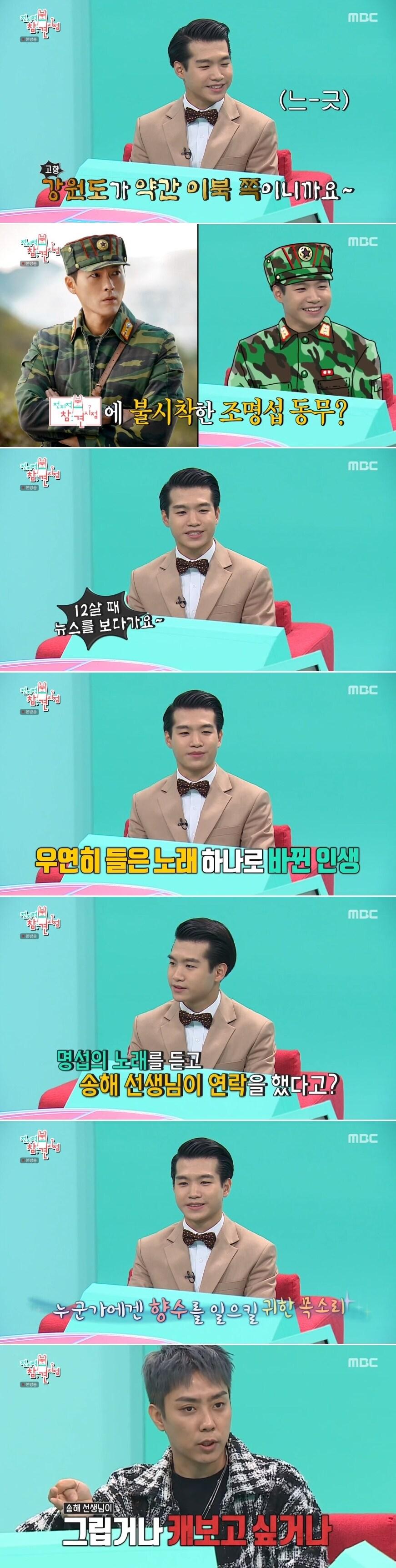 본문 이미지 - /화면캡처=MBC '전참시' ⓒ 뉴스1