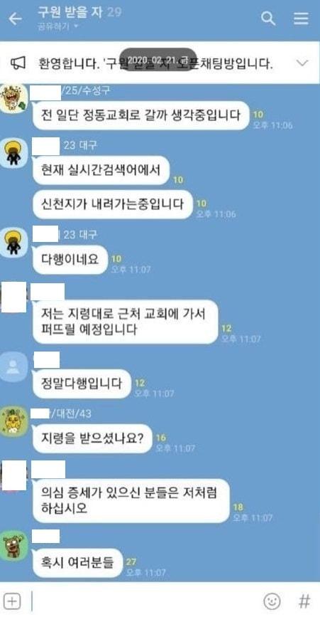 본문 이미지 - 신천지 측은 "신천지 신자임을 사칭해 허위사실을 퍼뜨리는 사례들이 늘고 있다"고 주장했다.(신천지 제공)ⓒ 뉴스1