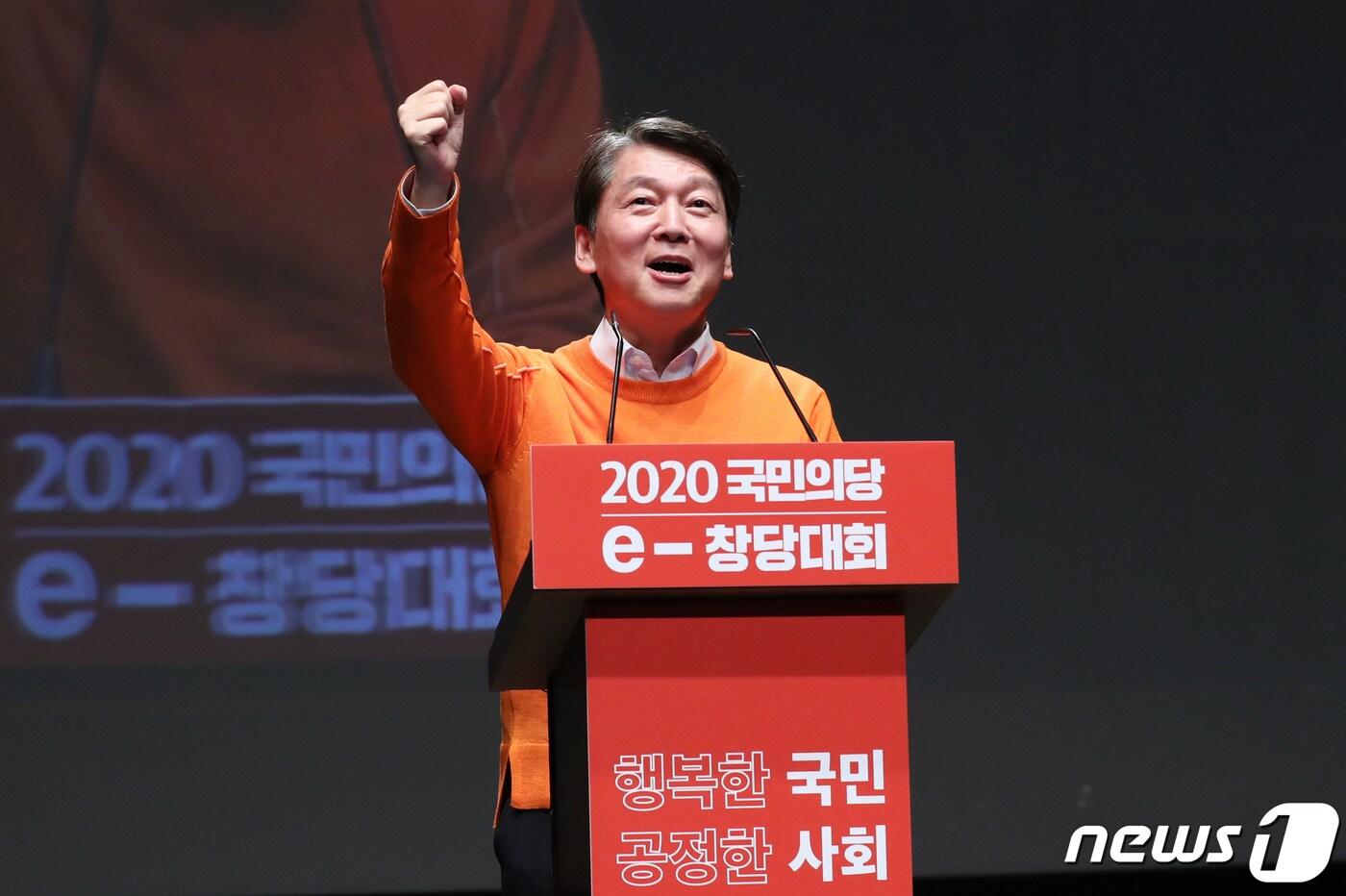 본문 이미지 - 국민의당 대표로 선출된 안철수 대표가 23일 서울 강남구 SAC아트홀에서 열린 '2020 국민의당 e-창당대회'에서 대표 수락연설을 하고 있다. 2020.2.23/뉴스1 ⓒ News1 송원영 기자