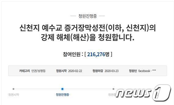 본문 이미지 - 청와대 국민청원게시판 갈무리. ⓒ 뉴스1