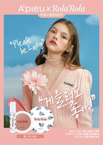 본문 이미지 - 어퓨x로라로라 콜라보 에디션.ⓒ 뉴스1