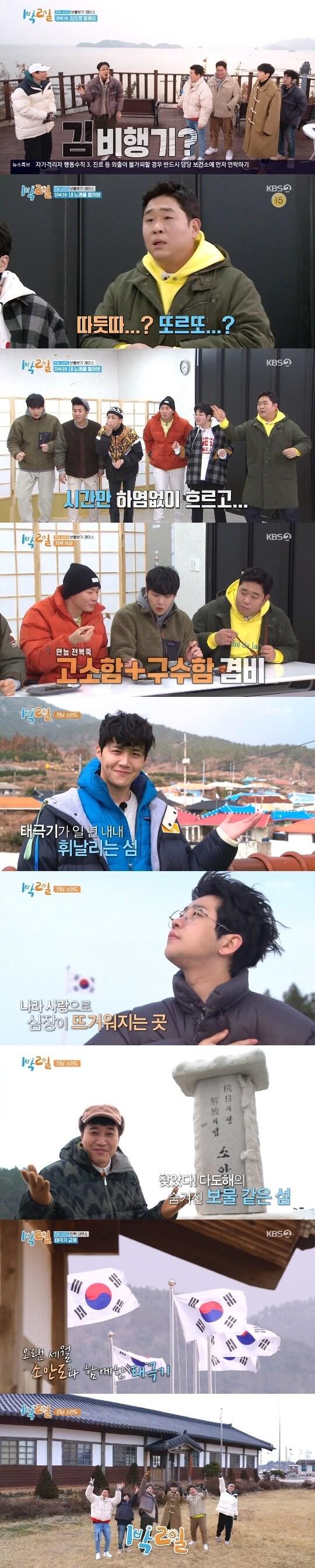 본문 이미지 - KBS 2TV ⓒ 뉴스1