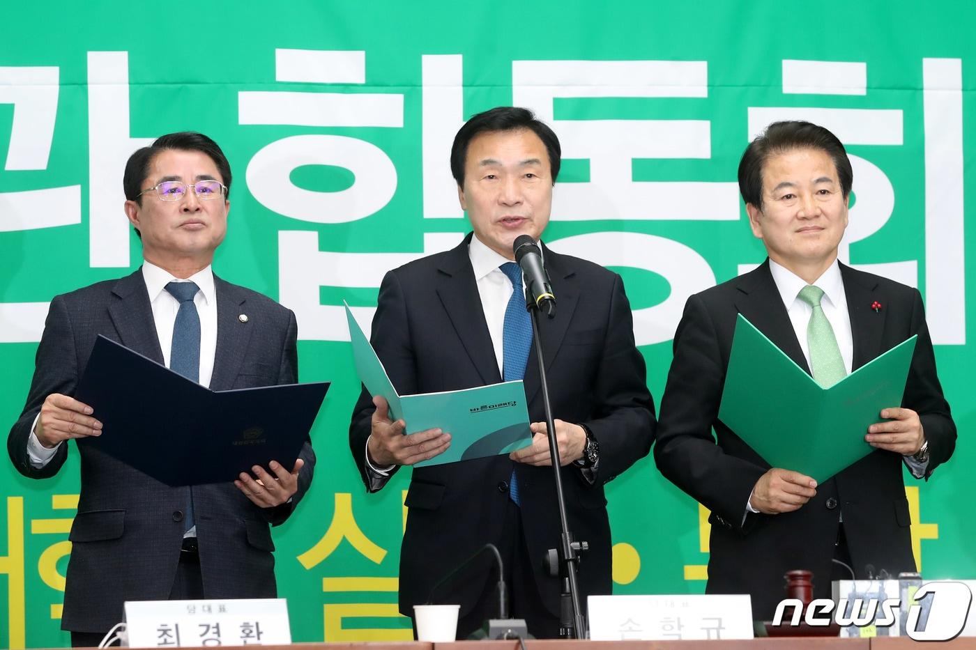 본문 이미지 - 손학규 바른미래당 대표가 24일 오전 서울 여의도 국회에서 열린 바른미래당·대안신당·민주평화당 3당 수임기관 합동회의에서 합당 선언문을 낭독하고 있다. 왼쪽부터 최경환 대안신당, 손 대표, 정동영 민주평화당 대표. 2020.2.24/뉴스1 ⓒ News1 임세영 기자