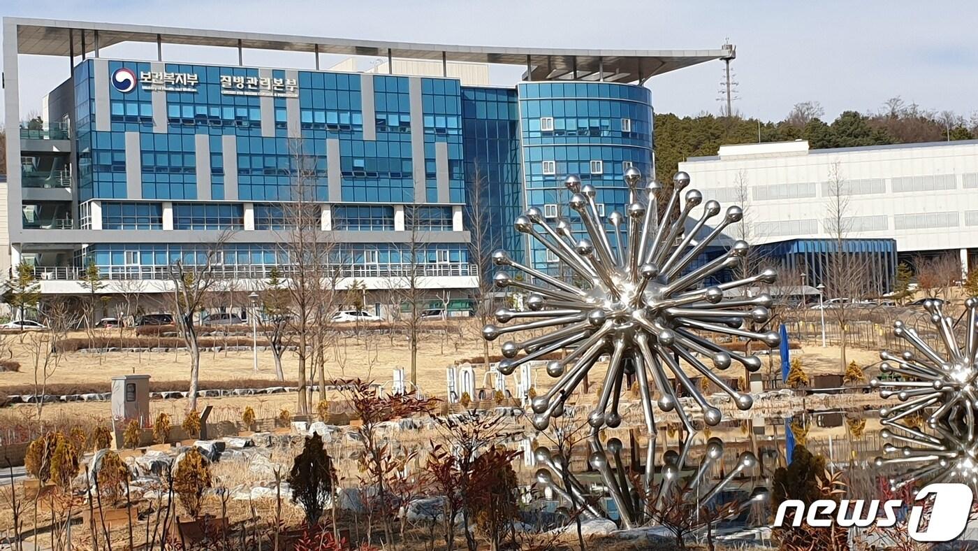 본문 이미지 - 보건복지부 질병관리본부 전경 ⓒ 뉴스1 DB