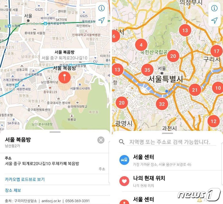본문 이미지 - 신천지위치알림 모바일 애플리케이션(앱) 이용화면 ⓒ 뉴스1
