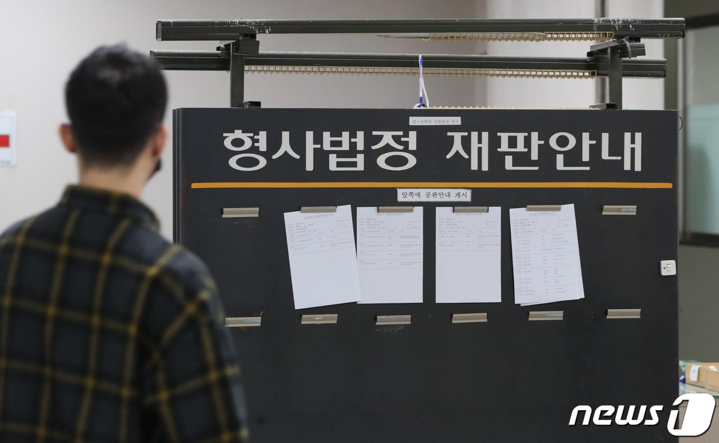 본문 이미지 - 신종 코로나바이러스 감염증(코로나19) 확산 사태와 관련해 서울 지역 내 법원들이 25일 잇따라 2주간의 휴정기에 들어갔다. 사진은 이날 서울 서초동 서울중앙지법 내 형사법정 재판 안내판. 2020.2.25/뉴스1 ⓒ News1 허경 기자