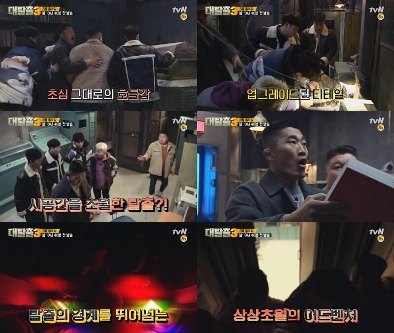 본문 이미지 - tvN ⓒ 뉴스1