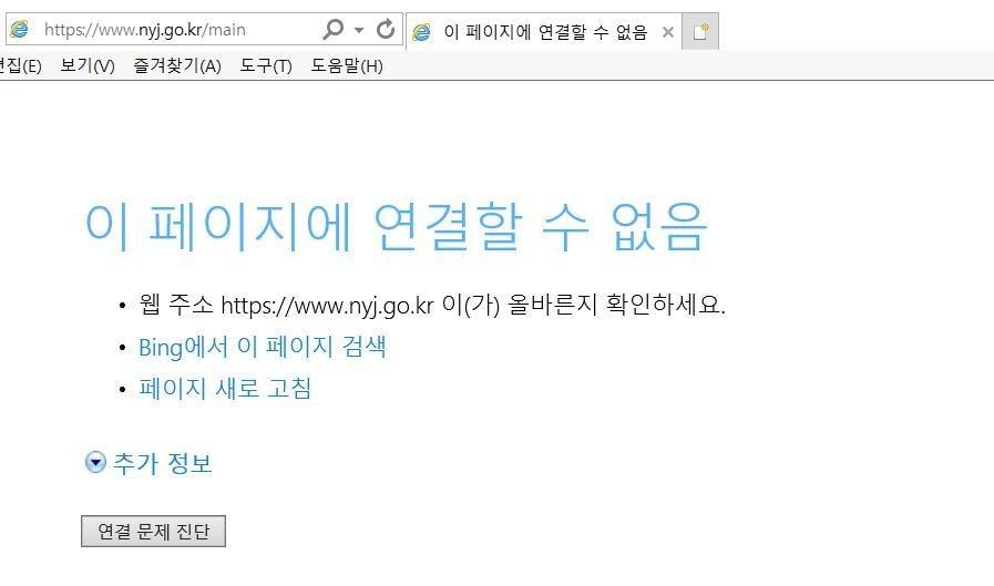 본문 이미지 - 26일 오전 코로나19 추가 확진자 2명이 발생한 남양주시의 대표 홈페이지가 먹통인 상황 캡쳐 ⓒ 뉴스1