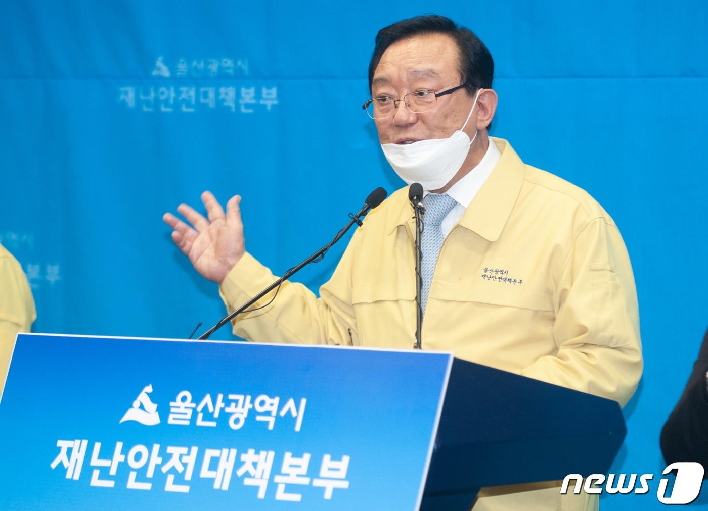 본문 이미지 - 26일 울산에서 5번째 신종 코로나바이러스 감염증(코로나19) 확진자가 발생한 가운데 송철호 울산시장이 시 프레스센터에서 기자회견을 열고 코로나19 대응상황에 대해 브리핑하고 있다. 2020.2.26/뉴스1 ⓒ News1 윤일지 기자