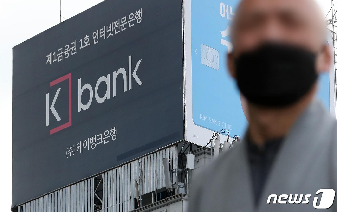 서울 종로구 케이뱅크 사옥. 2020.2.26/뉴스1 ⓒ News1 이동해 기자